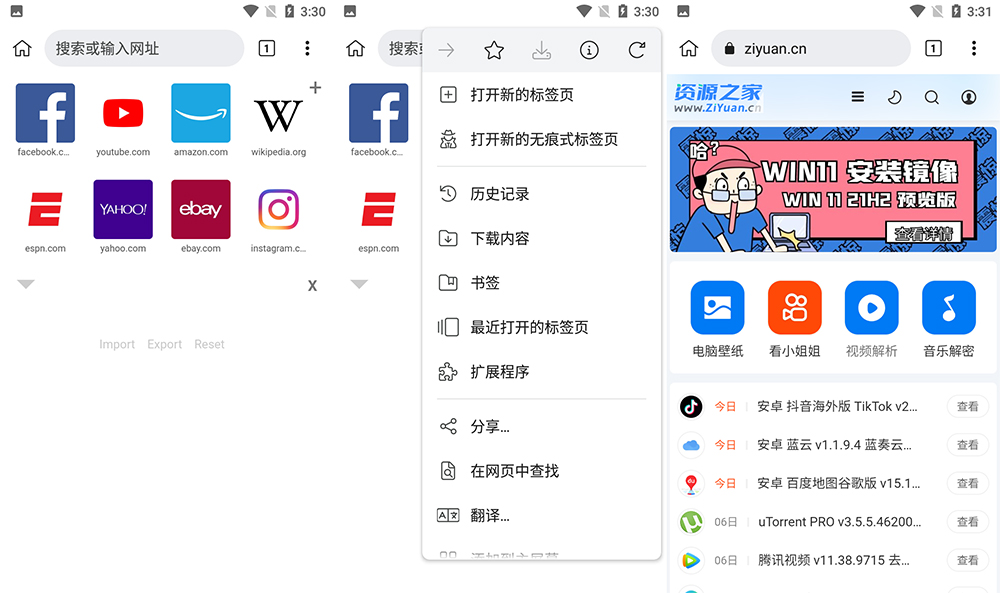 安卓 Kiwi浏览器 v111.0.5563.73 正式版 - 网创智汇