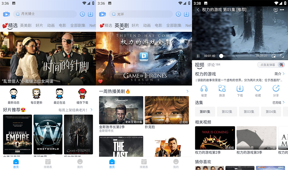 安卓 哆哆美剧 v2.1.4 去广告版 - 网创智汇
