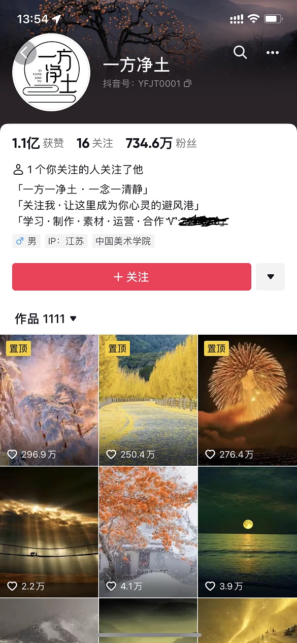 图片[2] - 暴利蓝海风景项目疯狂涨粉 740w，0 门槛，无需露脸，可矩阵，可收徒，日入 4 位数（附教程和素材） - 网创智汇
