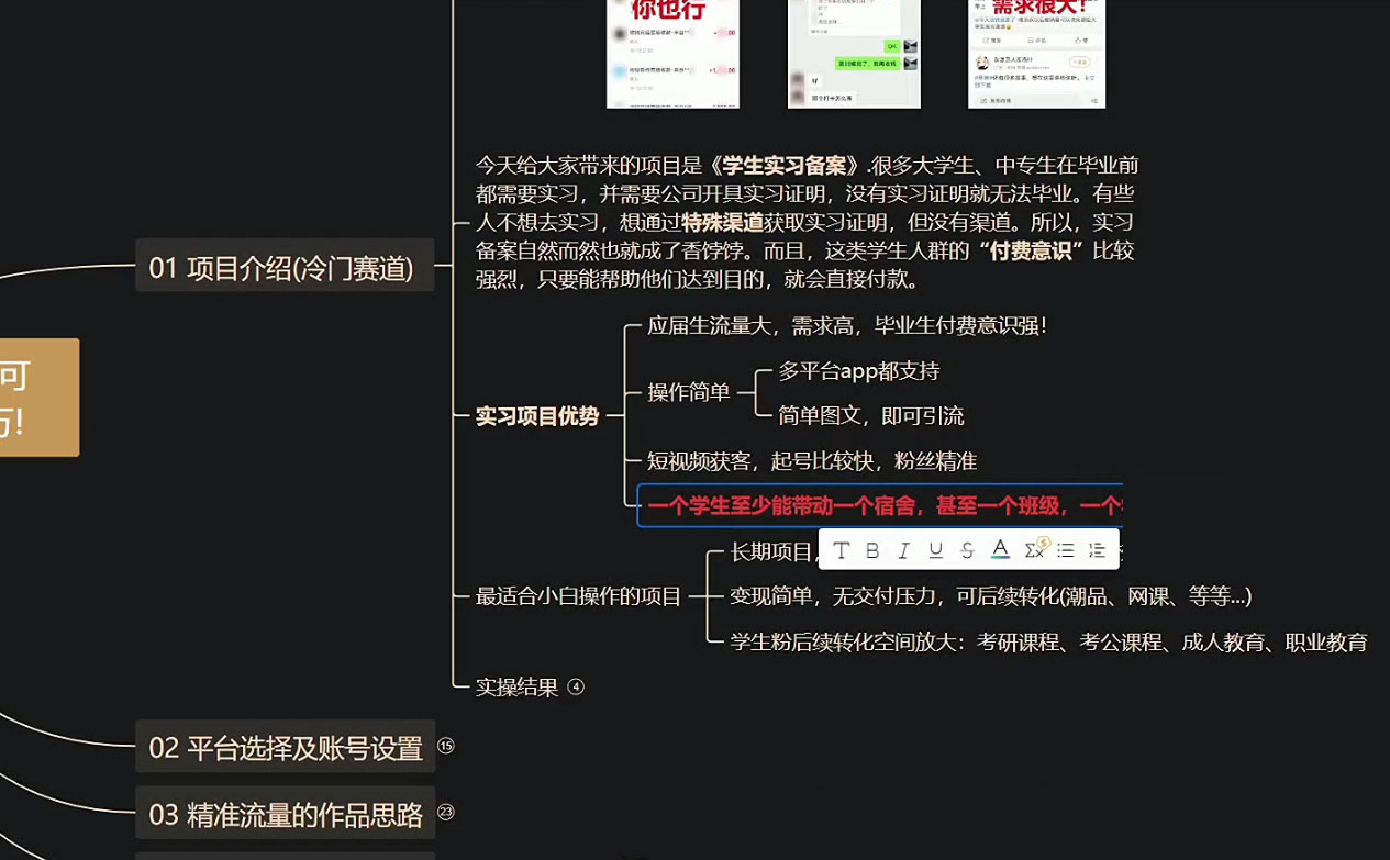 图片[2] - 学生盖章项目，人人可做，一单500+，无脑操作，小白也能月入过万 - 网创智汇