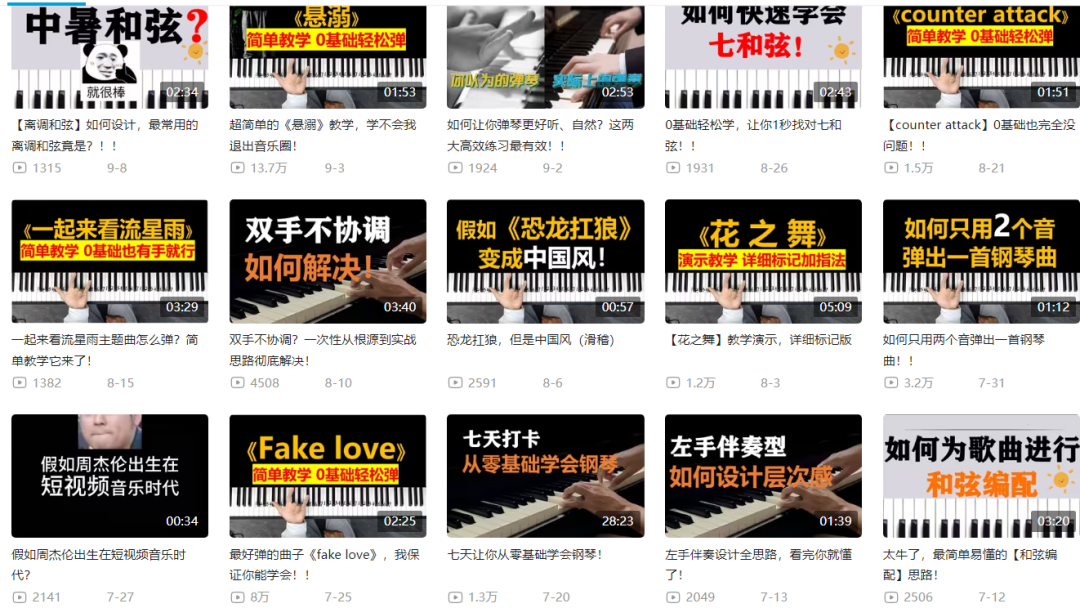 图片[3] - 钢琴课程资料变现副业项目，虚拟资源 0 成本，冷门赚钱项目 - 网创智汇