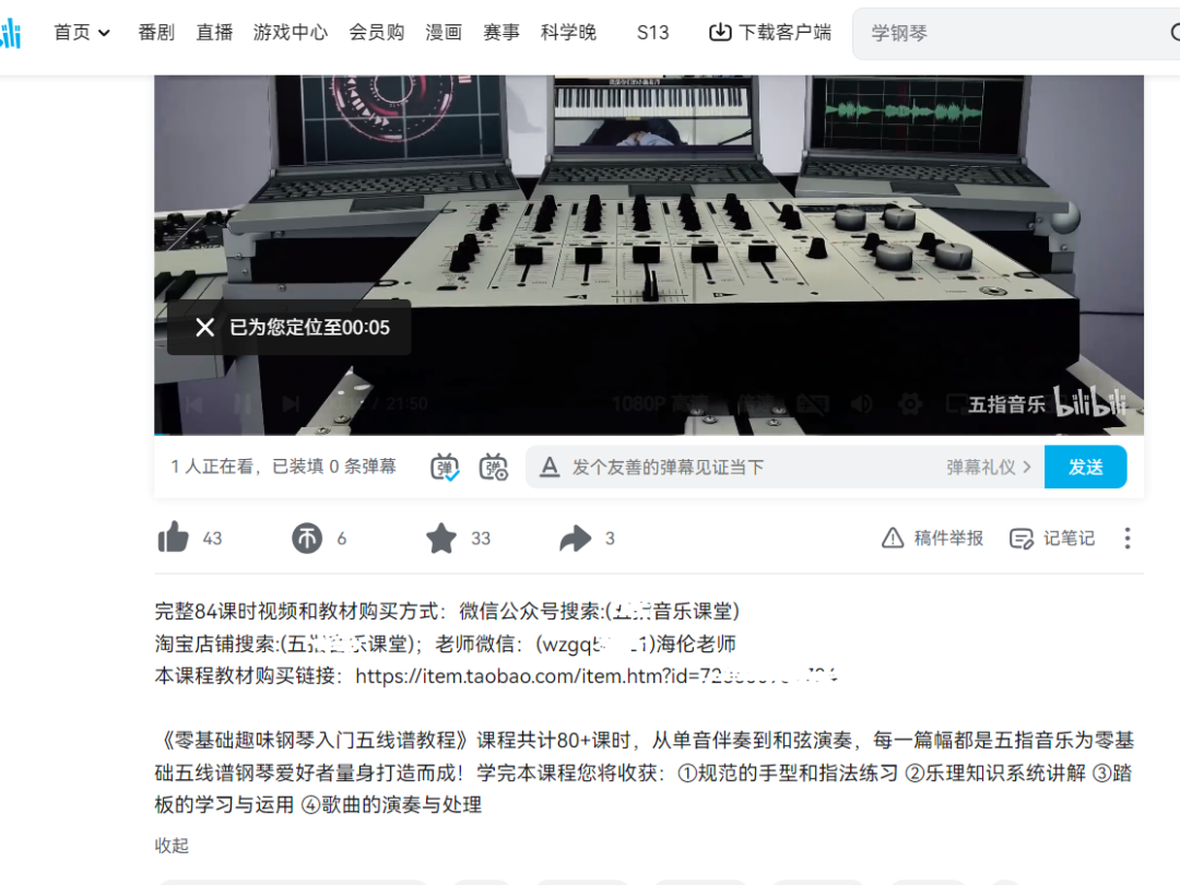 图片[2] - 钢琴课程资料变现副业项目，虚拟资源 0 成本，冷门赚钱项目 - 网创智汇