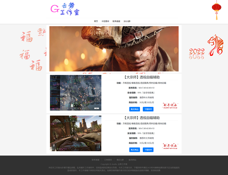 HTML自适应辅助官网源码 纯静态无后台 - 网创智汇