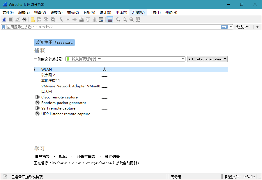 网络抓包工具 Wireshark v3.6.2 中文便携版 - 网创智汇