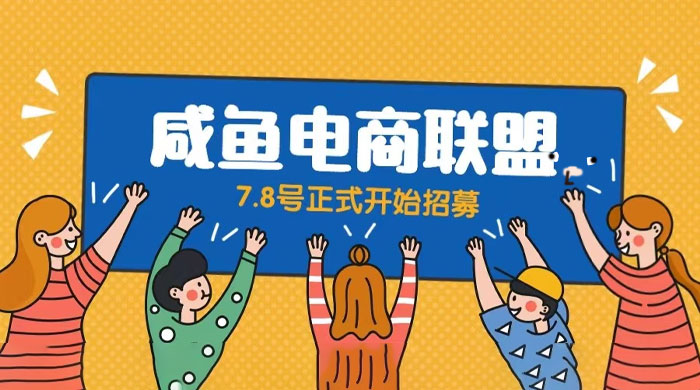 闲鱼精品课：教你打造日入 500+ 的闲鱼店铺，细致讲解看完就会 - 网创智汇