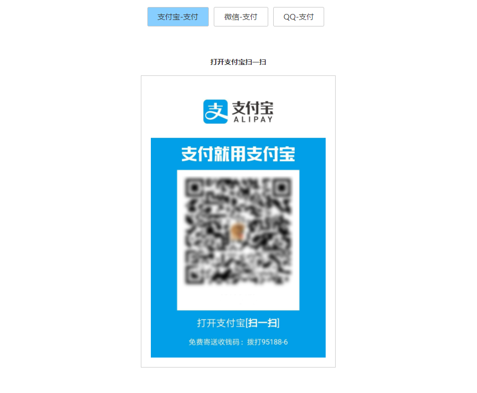 响应式个人二维码收款HTML页面 - 网创智汇