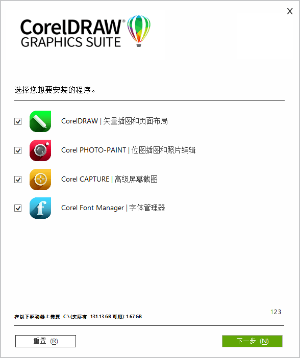 CorelDRAW 2022 v24.3.0.571 特别版 - 网创智汇