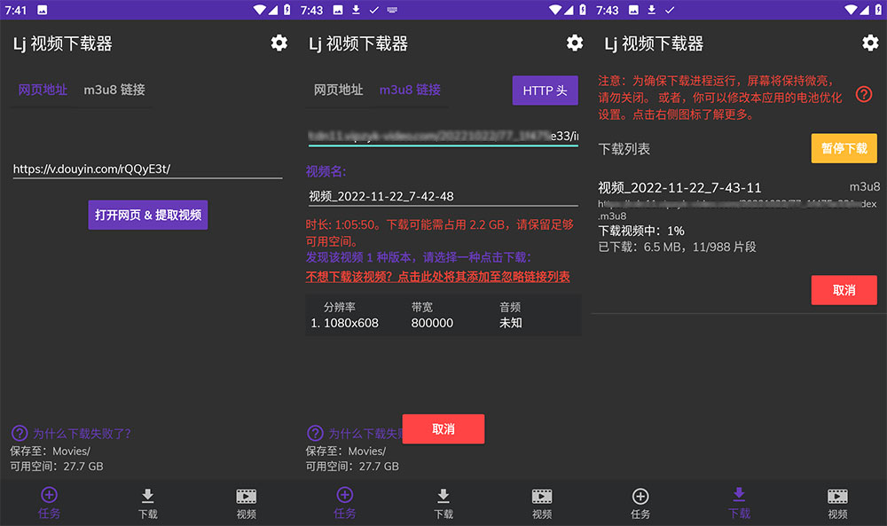 安卓 Lj 视频下载器 v1.1.14 M3U8 MP4 MPD 视频下载工具 - 网创智汇