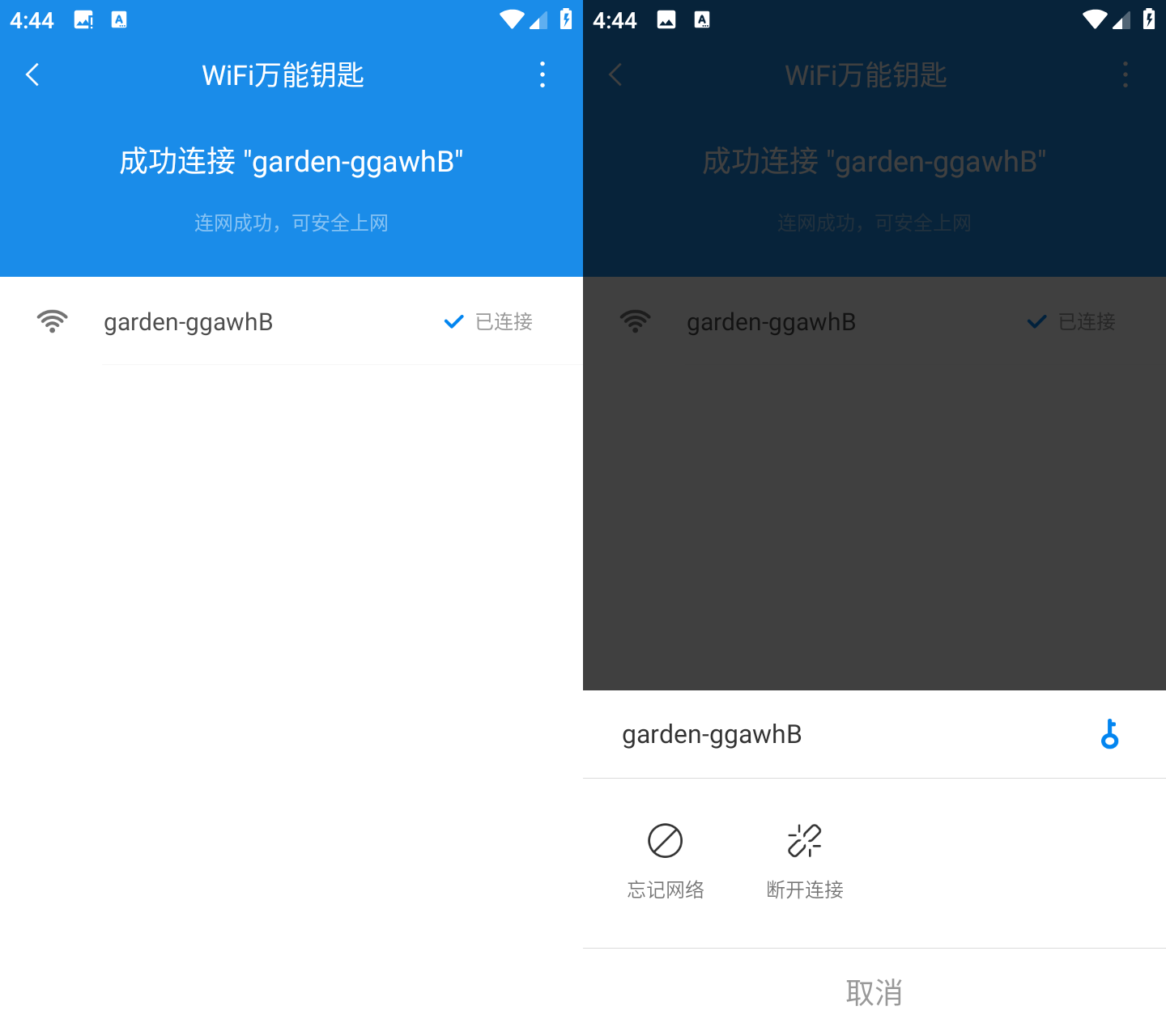 安卓 WiFi万能钥匙 v2.4.10 极简显密纯净版 - 网创智汇