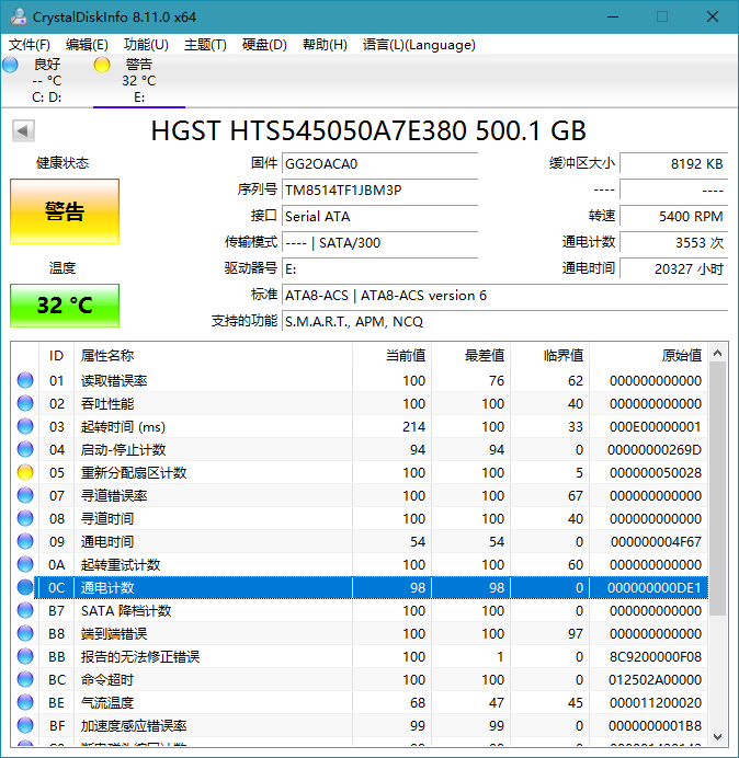 硬件信息检测工具 CrystalDiskInfo v8.15.0.0 - 网创智汇
