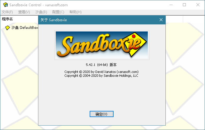 沙盘软件 Sandboxie v5.55.10 免费开源经典版 - 网创智汇