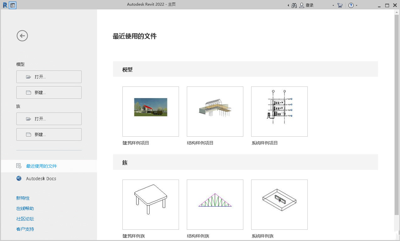 图片[2] - Autodesk Revit 2022.1.2 多语言中文破解版 - 网创智汇