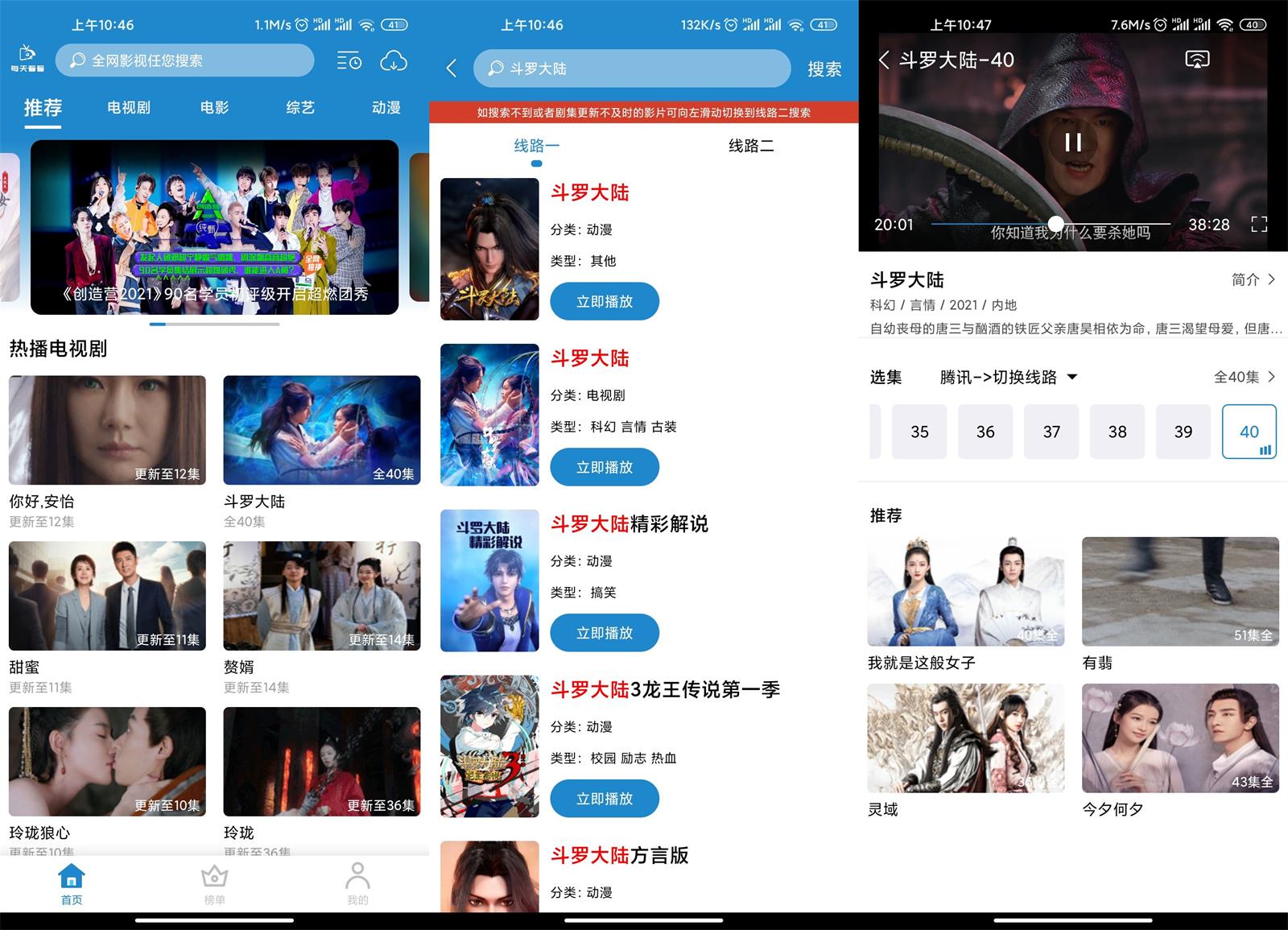 安卓 每天看看 v2.0.5 去广告优化版 - 网创智汇