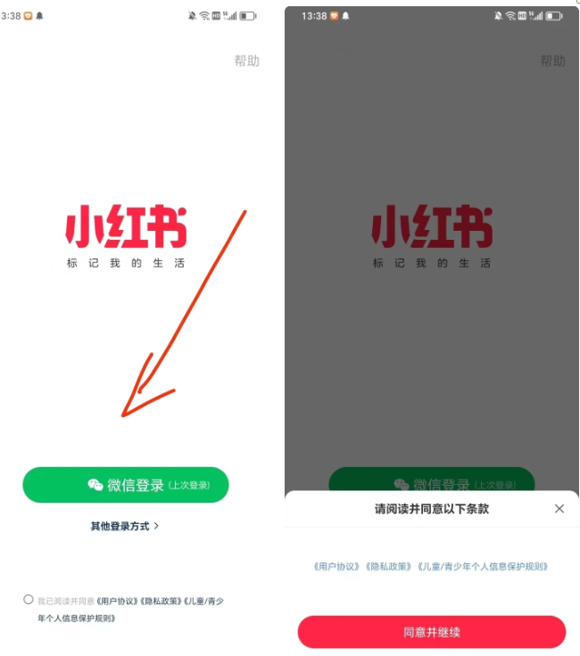 图片[6] - 小红书账号手机号释放的方法，仅针对未实名的账号 - 网创智汇
