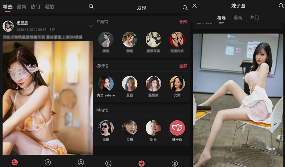 安卓 美之图 v3.3.1 妹子图纯净版 - 网创智汇