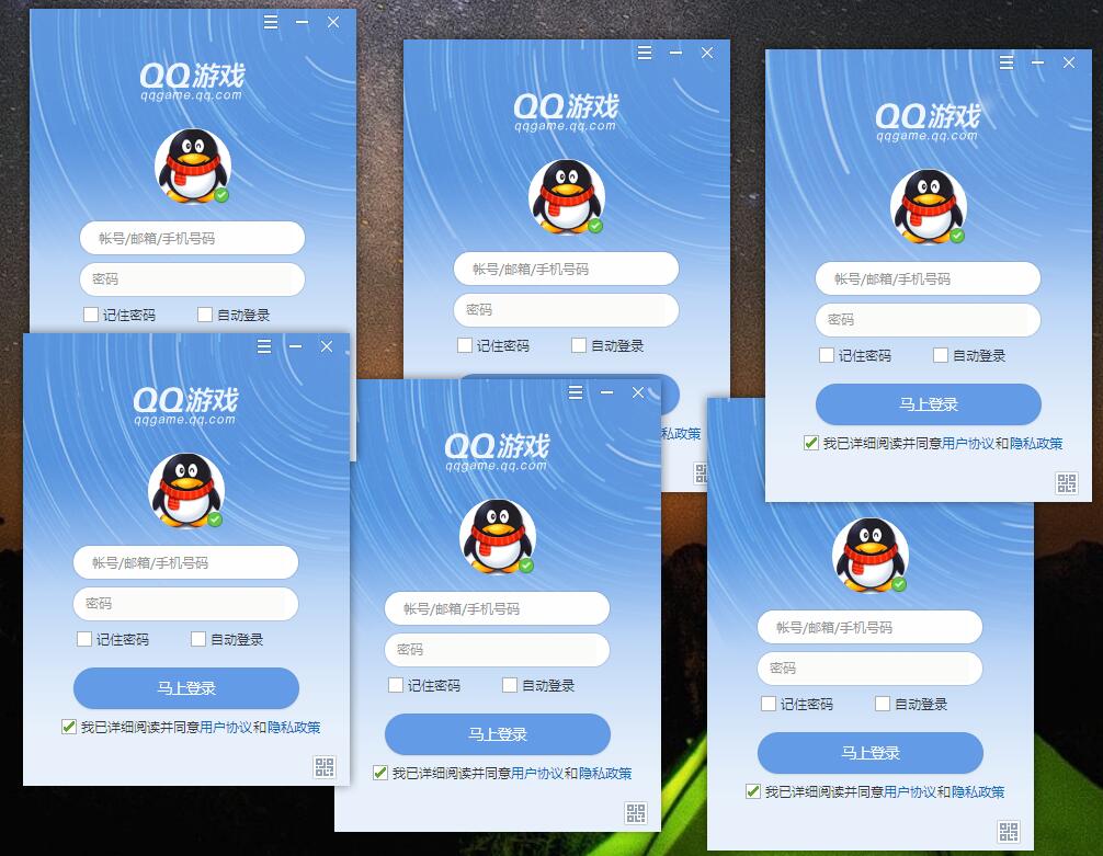 PC QQ游戏 v5.39.57734.0 去广告多开版 - 网创智汇