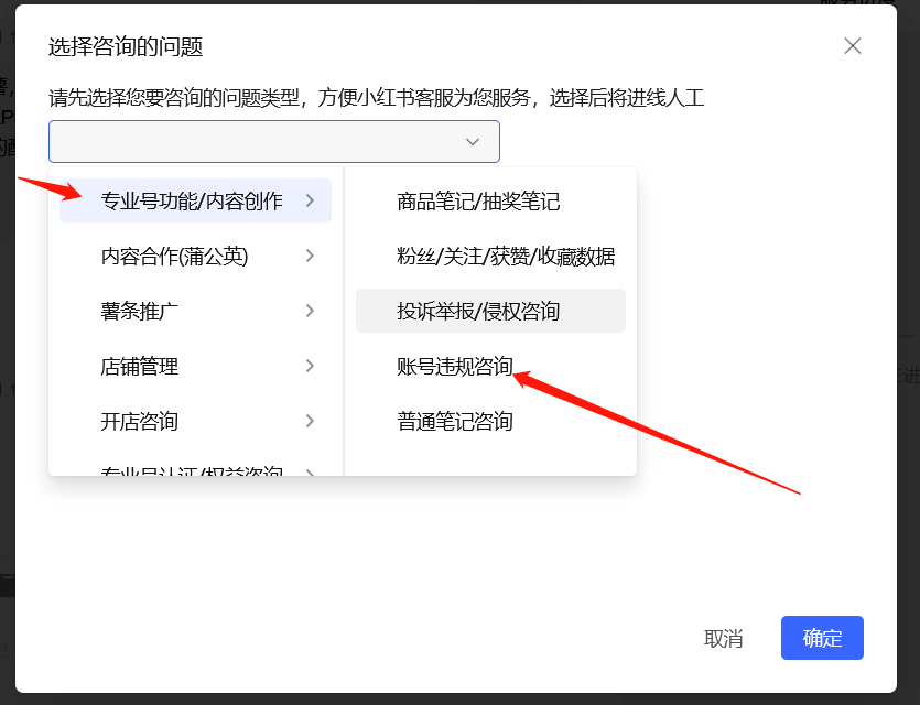 图片[4] - 小红书账号手机号释放的方法，仅针对未实名的账号 - 网创智汇