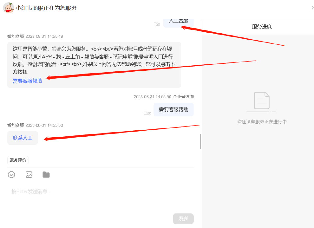 图片[3] - 小红书账号手机号释放的方法，仅针对未实名的账号 - 网创智汇