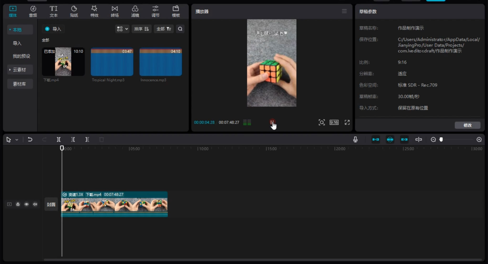 抖音卖魔方通关秘籍玩法拆解:一单的利润有 39.9,几乎零成本,月入过万很轻松 抖音卖魔方通关秘籍玩法拆解:一单的利润有 39.9,几乎零成本,月入过万很轻松