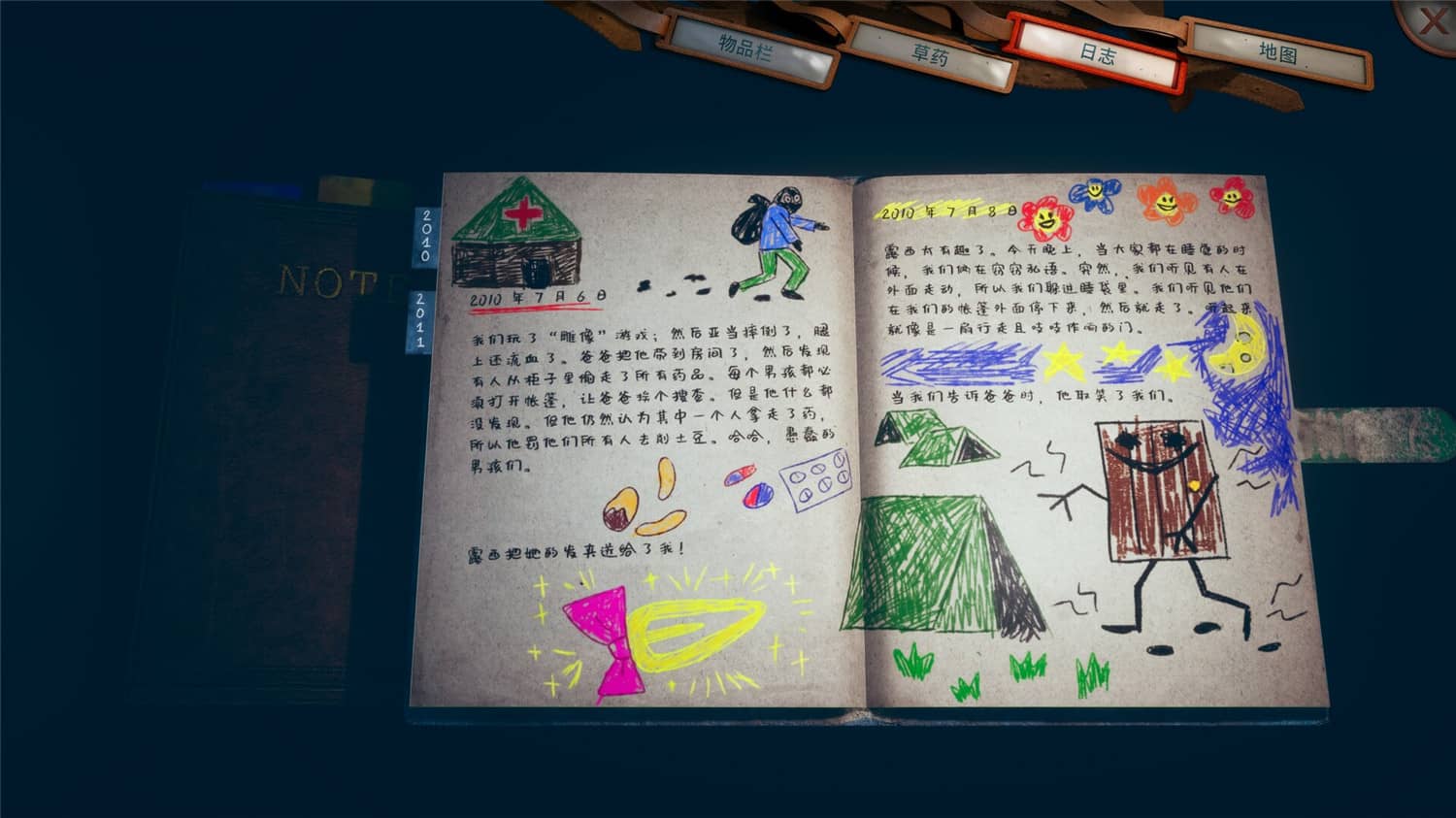 恐怖游戏《有一天你会归来：导演剪辑版》v1.0.0 中文版 - 网创智汇