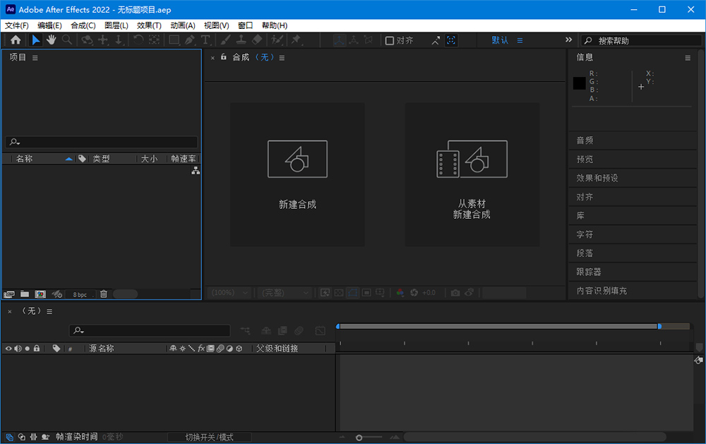Adobe After Effects 2022 v22.0.1 Repack - 网创智汇