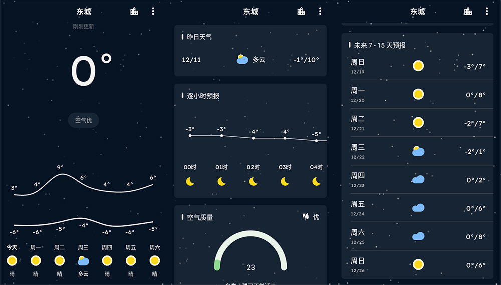 安卓 Pure天气 v8.7.0 纯净版 - 网创智汇