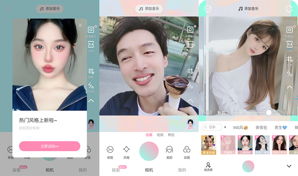 安卓 轻颜相机 v5.2.1 解锁 VIP 版 - 网创智汇