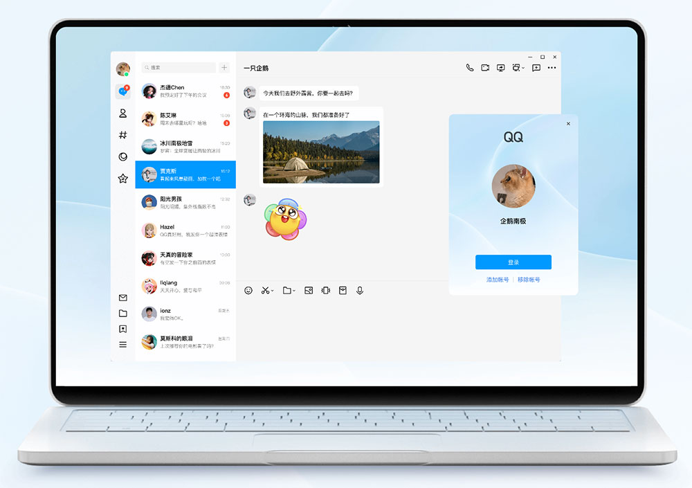 Windows 新版 QQ v9.9.0 发布：全新 NT 构架，界面简洁清爽 - 网创智汇
