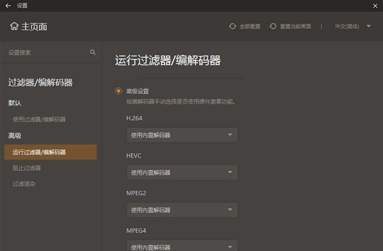图片[2] - GOM Player Plus v2.3.72.5336 解锁增强版 - 网创智汇