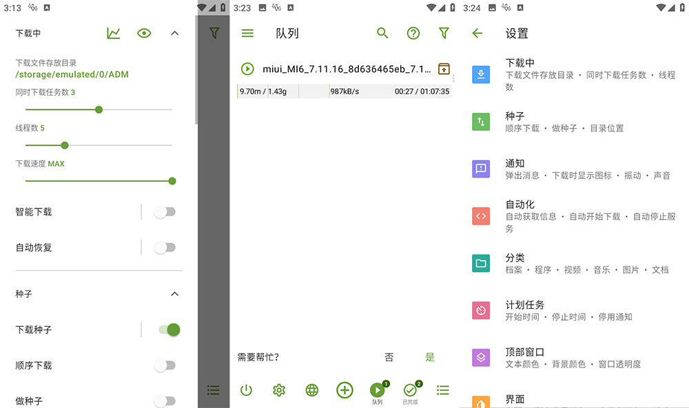 安卓 ADM Pro v14.0.21 多线程下载工具魔改版 - 网创智汇