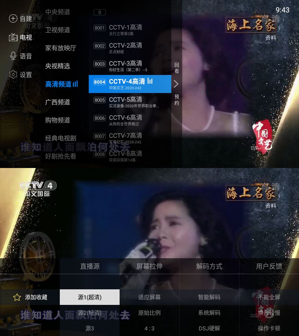 安卓 电视家 v3.10.19 去广告解锁 VIP 版 - 网创智汇