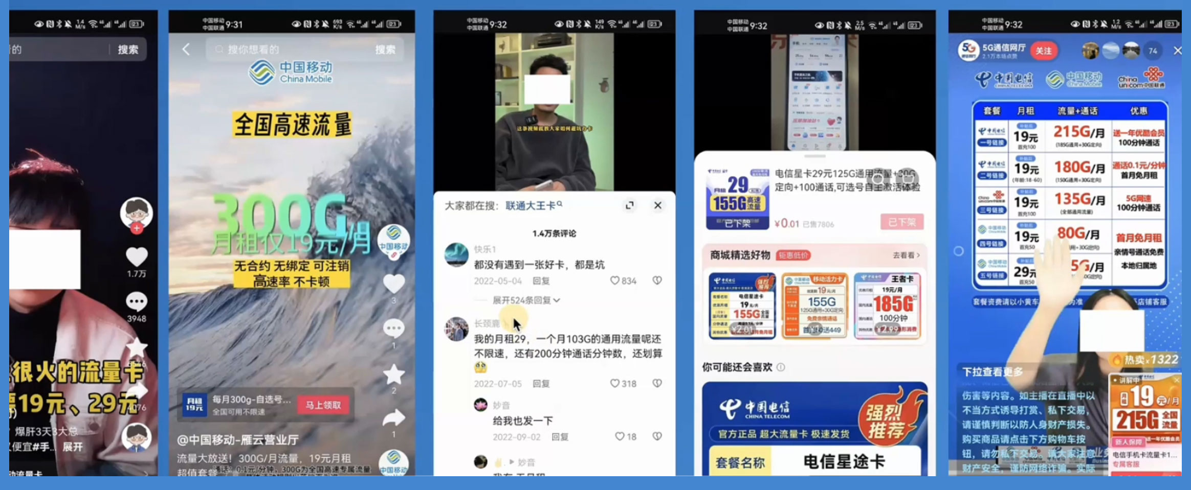 图片[2] - 1 单佣金 50~200 元，手机卡推广项目如何入门 - 网创智汇