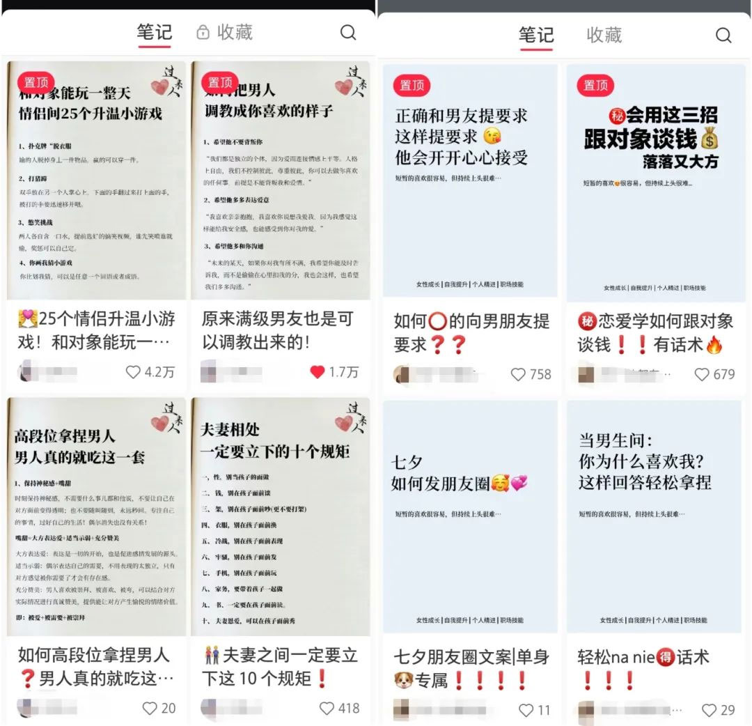 图片[2] - 小红书绿茶计划情感资料项目，靠虚拟资源变现，小白也能轻松月入过万 - 网创智汇