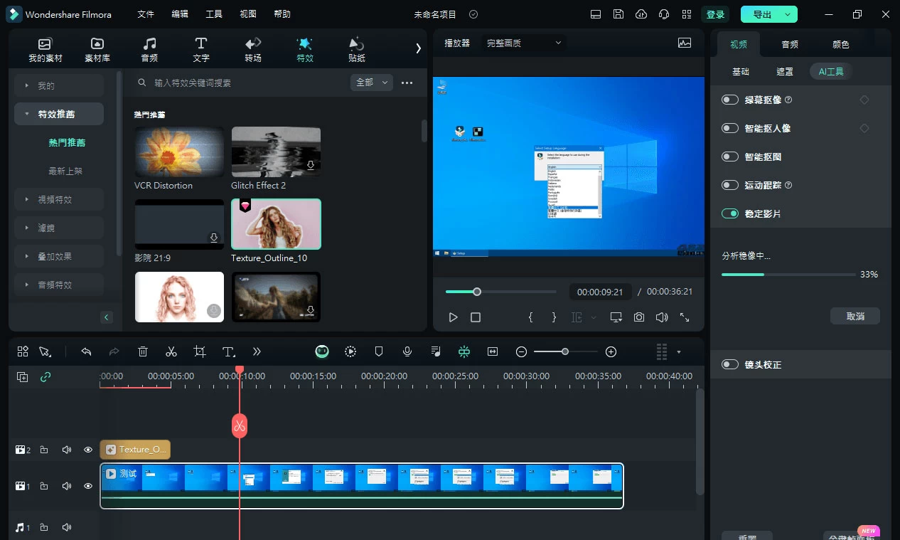 Wondershare Filmora「万兴喵影」v13.0.60 中文绿色便携版 - 网创智汇