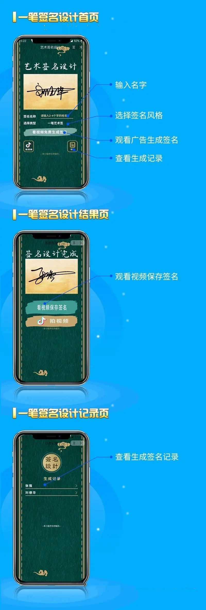 最新字节跳动小程序抖音艺术签名小程序源码 艺术签名设计小程序源码 - 网创智汇