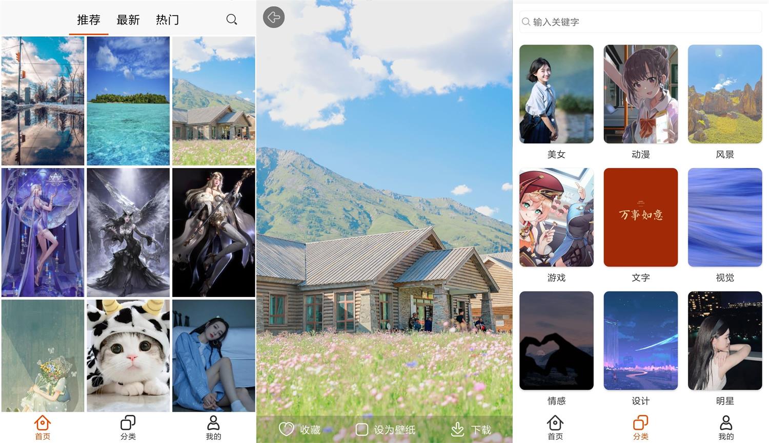 安卓 pixiv壁纸 v2.1.0 去广告绿化版 - 网创智汇