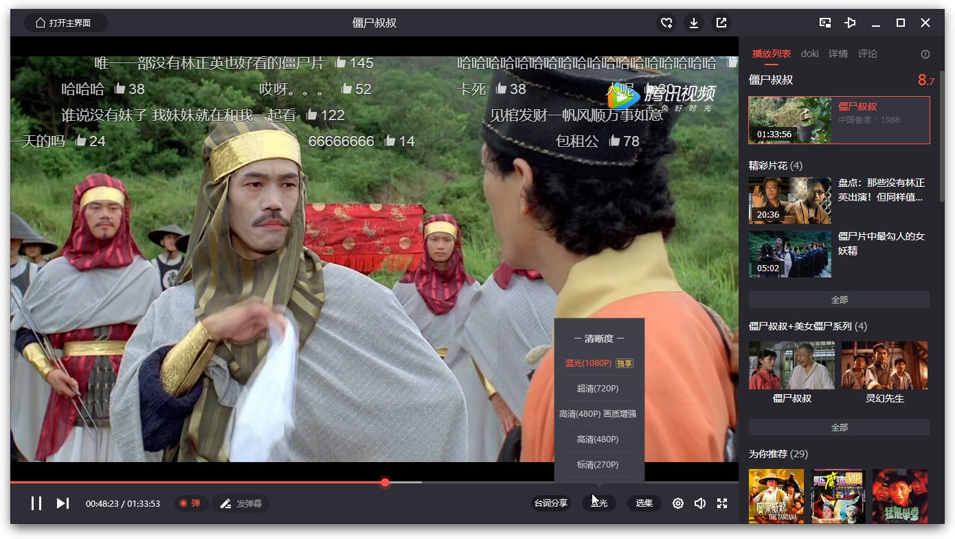 图片[2] - 腾讯视频 PC 版 v11.72.3224 去广告绿色纯净版 - 网创智汇