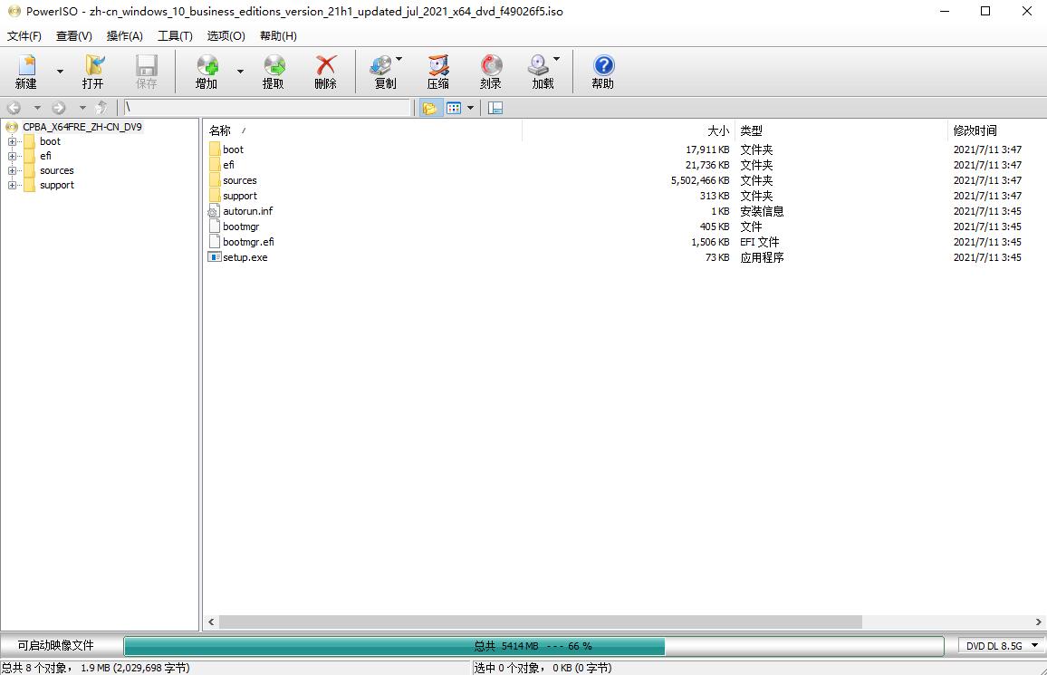 虚拟光驱 PowerISO v8.1 Retails 中文注册版 - 网创智汇