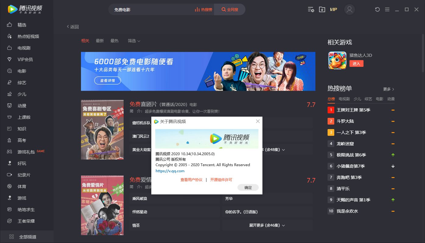 腾讯视频 PC 版 v11.72.3224 去广告绿色纯净版 - 网创智汇