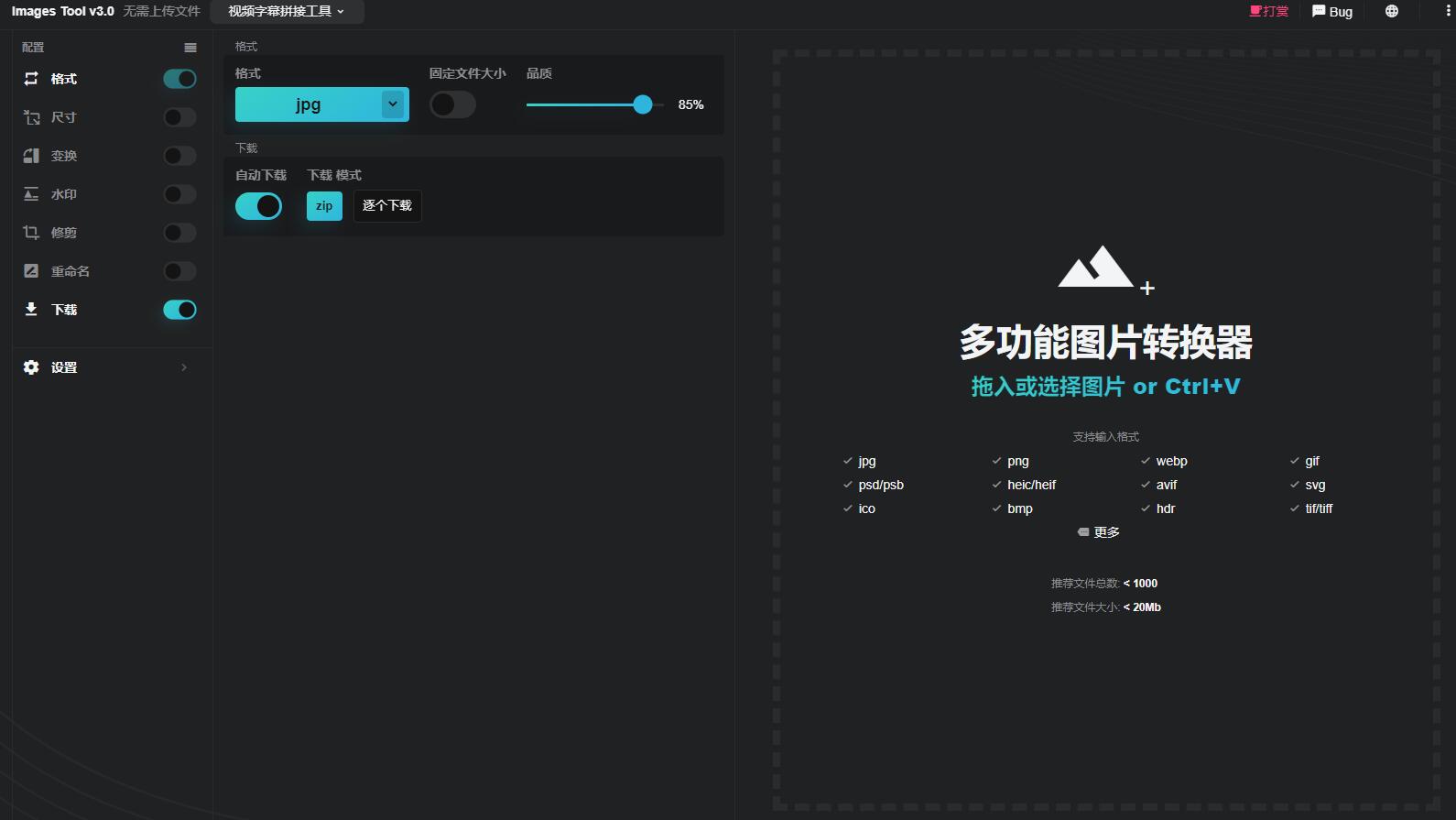 多功能在线图片编辑器源码 加水印加文字修剪等 - 网创智汇