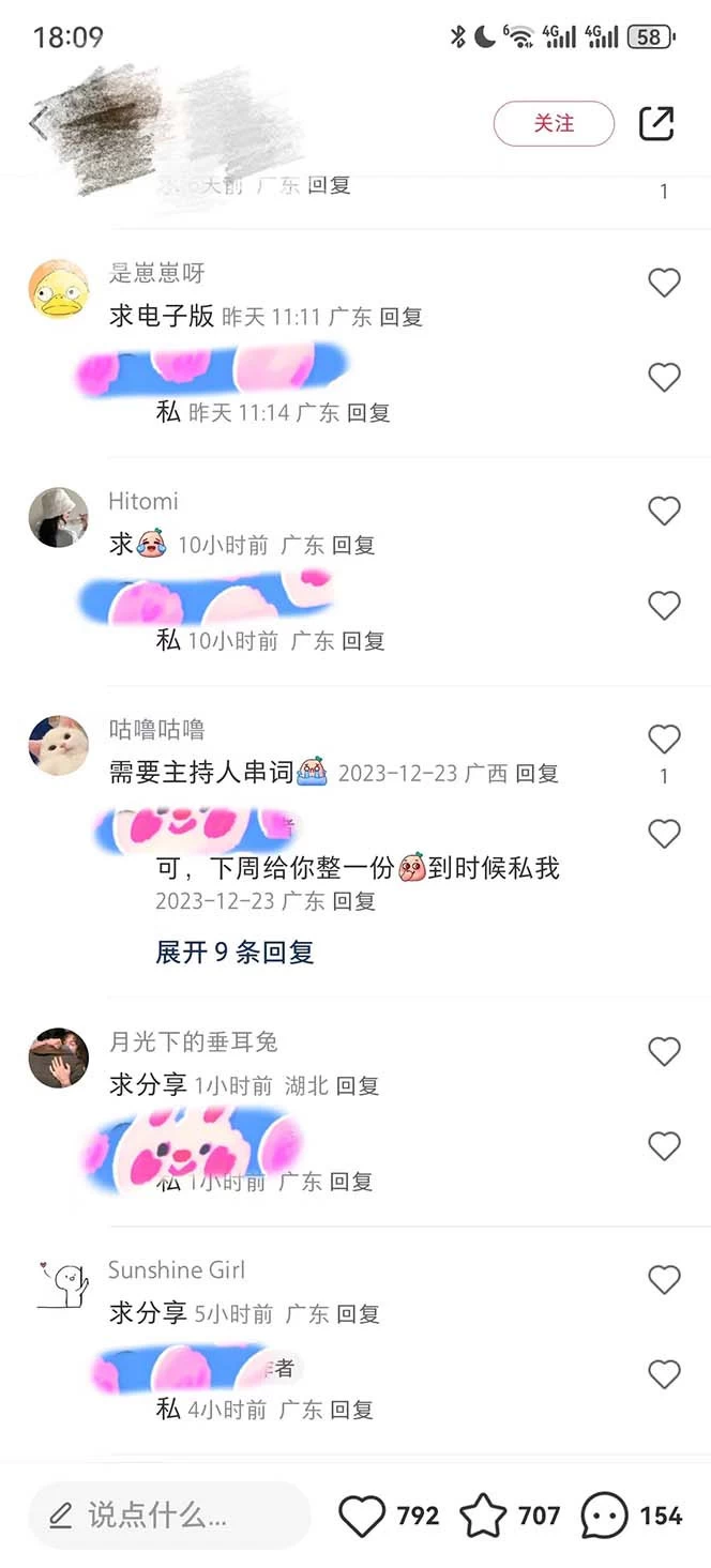 图片[2] - 年底必做项目，卖 2024 龙年年会策划方案，每个公司都需要，今年别再错过了，0 成本变现，单日收益 1000 - 网创智汇