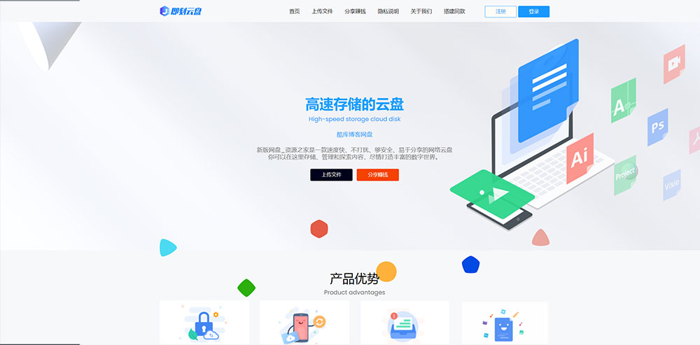 新版可运营级网盘系统网站源码 支持转存和限速下载 - 网创智汇