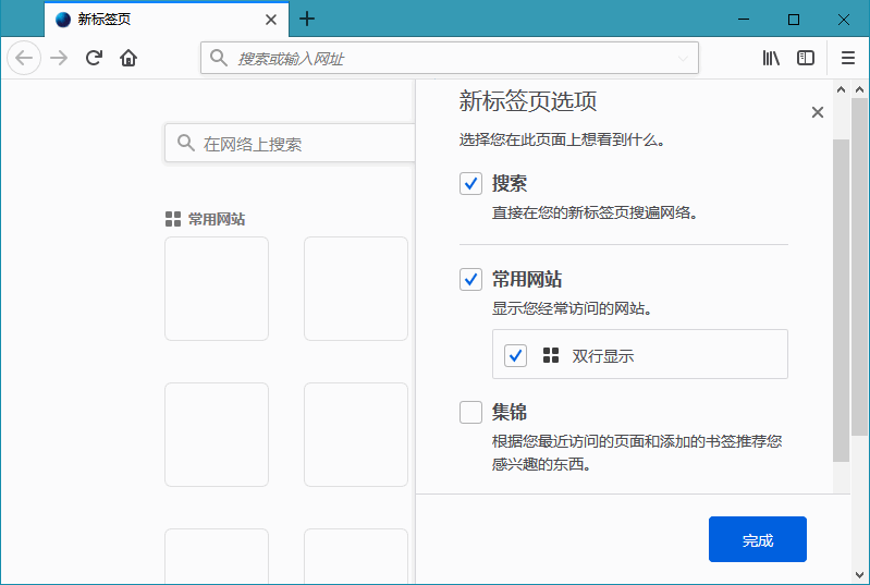 图片[2] - 火狐浏览器tete009 Mozilla Firefox v94.0.0 - 网创智汇