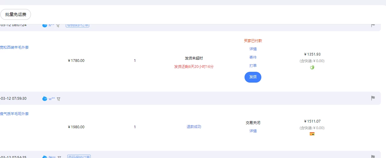 图片[4] - 【淘宝独家项目】超高利润的赚取差价的玩法 每单利润1000元 - 网创智汇