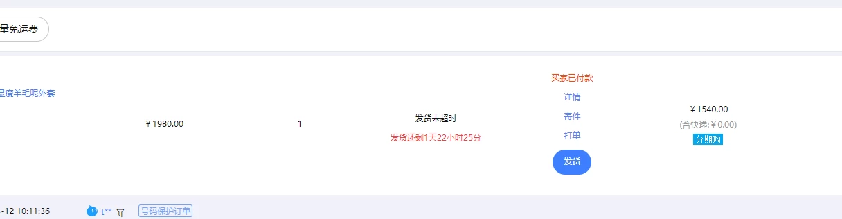 图片[2] - 【淘宝独家项目】超高利润的赚取差价的玩法 每单利润1000元 - 网创智汇