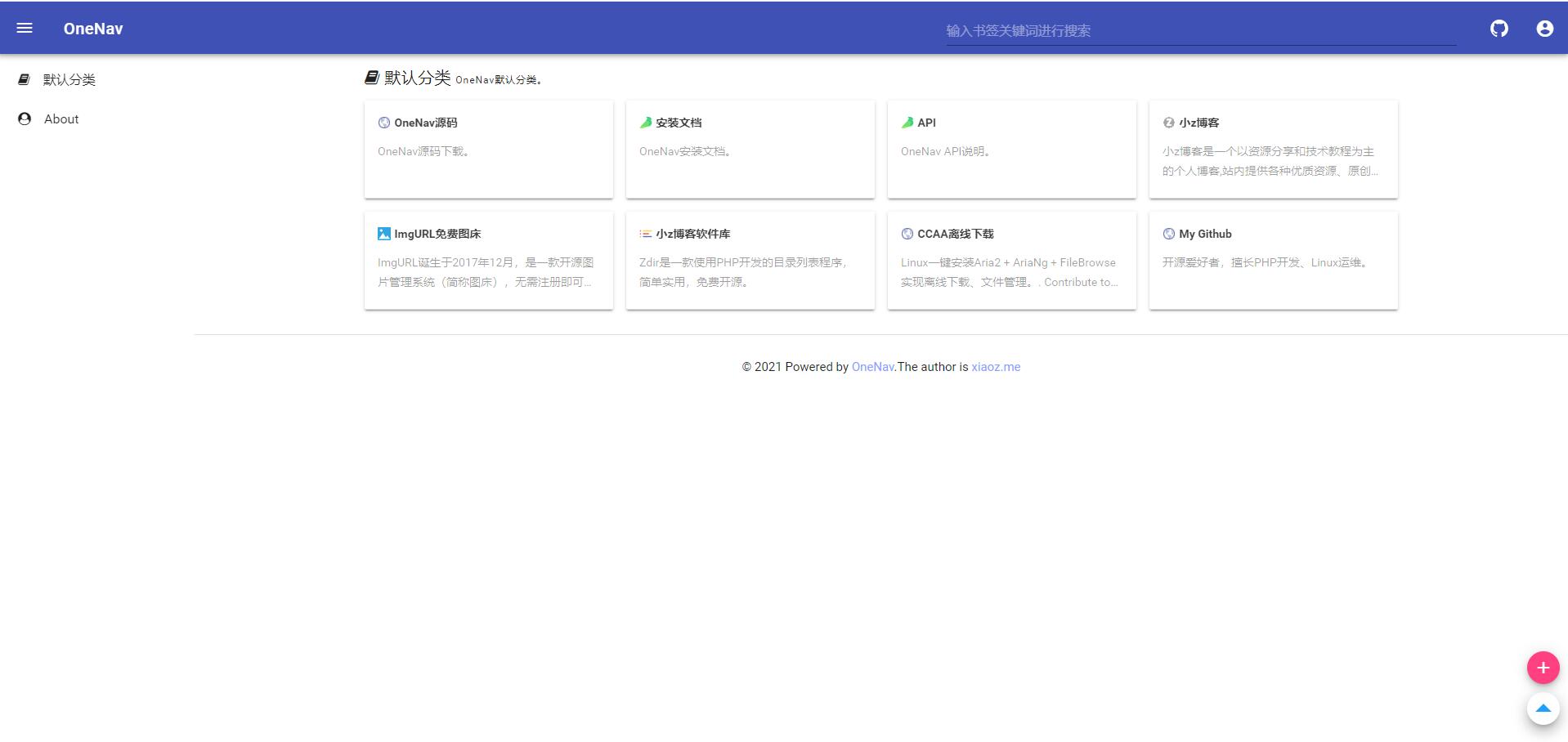 PHP+SQLite3 简约网址导航网站源码 - 网创智汇