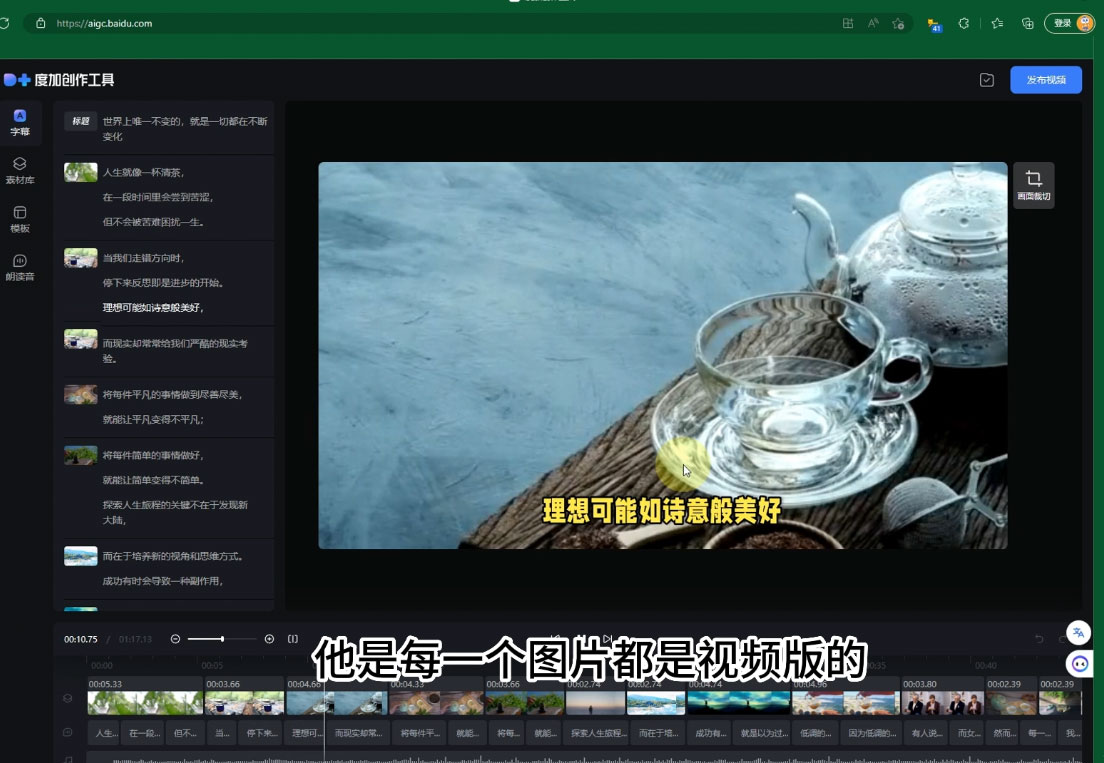 图片[2] - 视频号广告分成新玩法，小白也能轻松上手，利用 IP + AI 自动化，轻松月入五位数 - 网创智汇