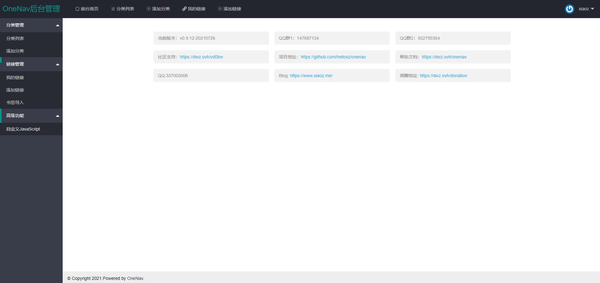 图片[2] - PHP+SQLite3 简约网址导航网站源码 - 网创智汇