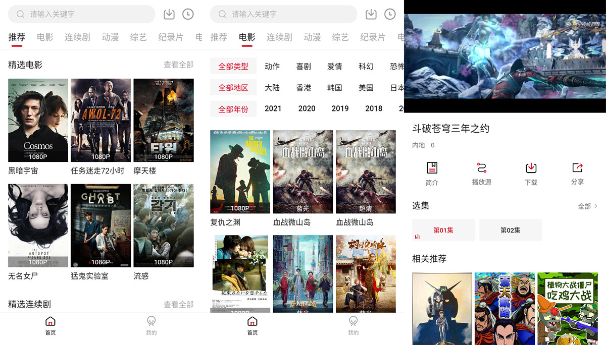 安卓 555电影 v1.7.1 去广告优化版 - 网创智汇