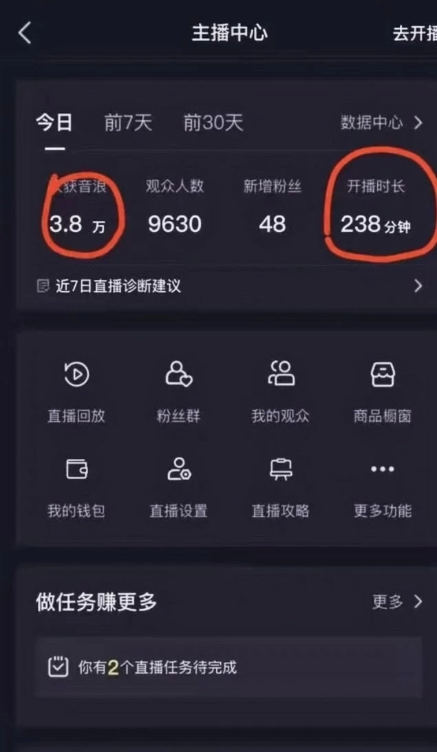 图片[2] - 抖音最新玩法，弹幕游戏直播，小白亦可上手，轻松日入2000+ - 网创智汇